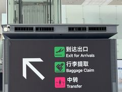 -广州白云国际机场-T2航站楼