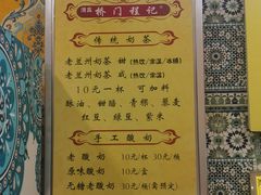 -桥门程记(兰州南关夜市店)