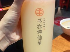 -书亦烧仙草(领展购物广场·京通店)