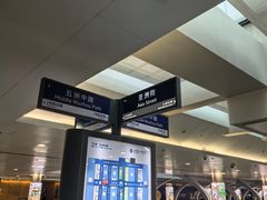 -上海浦东国际机场-T2航站楼