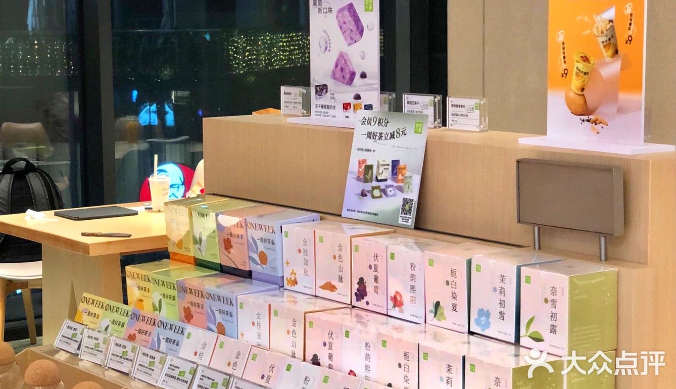 奈雪新品🌰生椰焦糖板栗宝藏茶