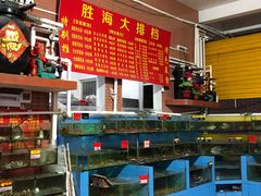 水产区-胜海大排档·海鲜·黄鳝饭(十年老店)