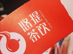 -悠提茶饮(紫峰广场店)