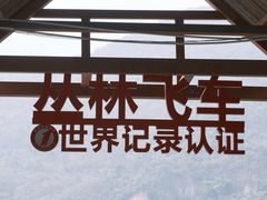 -宝晶宫旅游景区