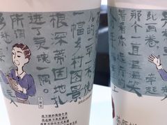 -茶颜悦色(登高路上店)