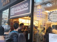 门面-国际饭店·帆声西饼屋(黄河路店)