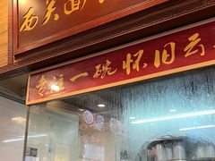 -恩宁刘福记(东华东路店)