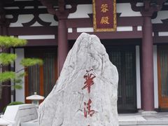 -华清宫景区