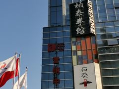 -石葵(锦业时代店)