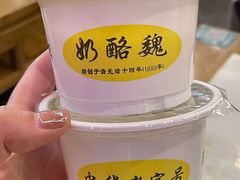 -奶酪魏(牛街总店)