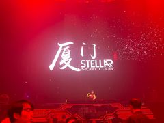 -STELLAR NIGHT CLUB星际酒吧(明发商业广场店)