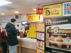 -麦当劳(中山路店)