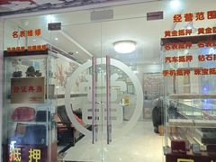 -泓达名表黄金奢侈品回收