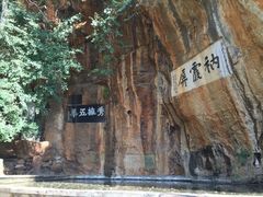 iphone_upload_pic-圆通禅寺