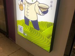 -茶百道(花城汇中区店)