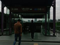 -飞翔公园(地铁站)