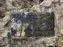 -杭州西湖风景名胜区-三生石