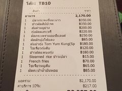 账单-Daddy Nimman Chiang Mai