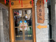 门面-子午路张记肉夹馍(小寨西路店)