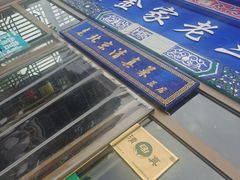 -金家老三饭庄(常营店)