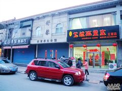 地点-丽江龙继斑鱼庄(东兴路店)