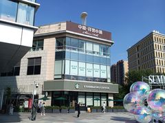 -中粮·祥云小镇