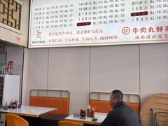 -福合埕牛肉丸(福平路店)