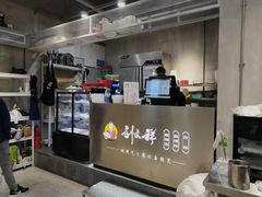 -刘文祥麻辣烫(蛇口店)