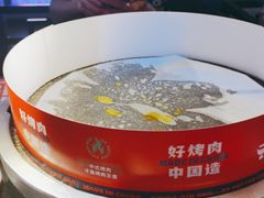 -秦炉烤肉(财富中心店)