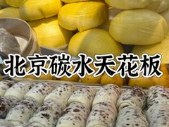 -宫门口馒头铺(创始人总店)
