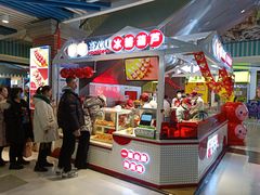 -喜YOU冰糖葫芦·艾炒酸奶(兰州中心店)