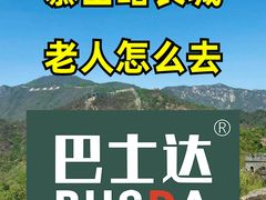 -慕田峪长城