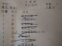 账单-早春二月(建外SOHO店)
