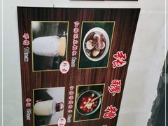 -张醪糟(街子店)