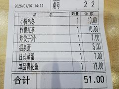 -食其家·牛丼咖喱(湾厦店)