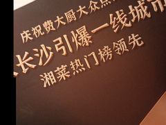 -费大厨辣椒炒肉(太平老街店)