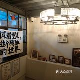 海角瓦舍，只爱这口