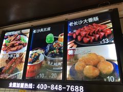 -黑色经典臭豆腐·湖南特产(步行街店)