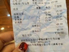 账单-丝路伊兰·兰州牛肉面(牛街总店)
