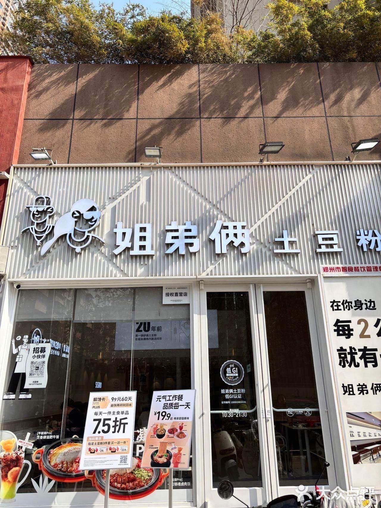 姐弟俩套餐，真的一口就爱上！今天来打卡姐弟俩啦！