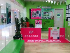 -英孚教育青少儿(宝龙中心)