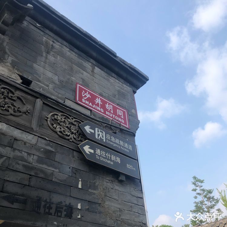 干杯 炙热童年 胡同里的烤肉店