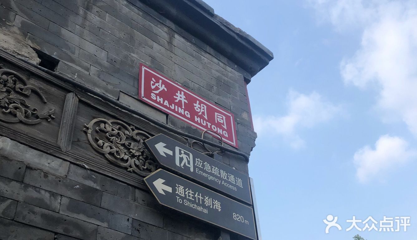 干杯 炙热童年 胡同里的烤肉店