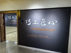 -安阳博物馆