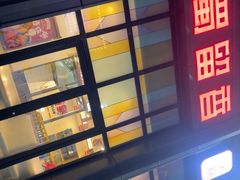 -蜀留香火锅(社会山店)