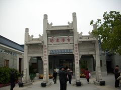 -黄埔古港