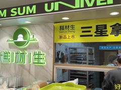 -糕材生(龙湖北京大兴天街店)