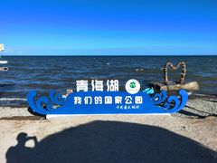 -青海湖国家重点风景名胜区