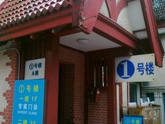 -上海市皮肤病医院(武夷路院区)