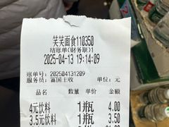 -笑笑凉皮(富国街店)